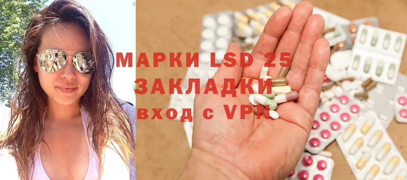 как найти закладки  Кубинка  LSD-25 экстази ecstasy 